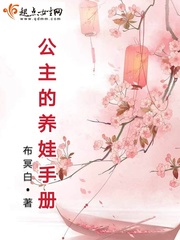 公主的养成计划官方中文版礼包码